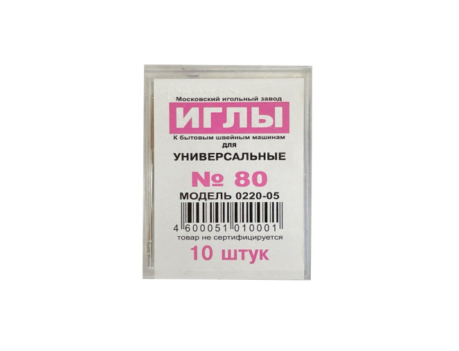 Universalios adatos 80